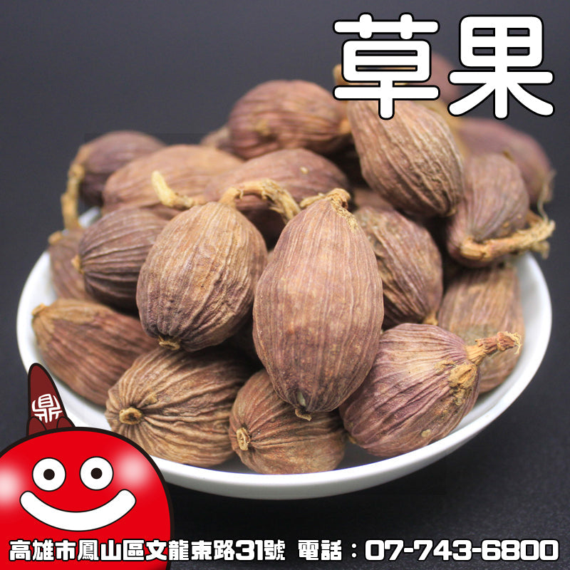 草果 一台斤600G批發 鼎記國際食品 歡迎加下方line諮詢