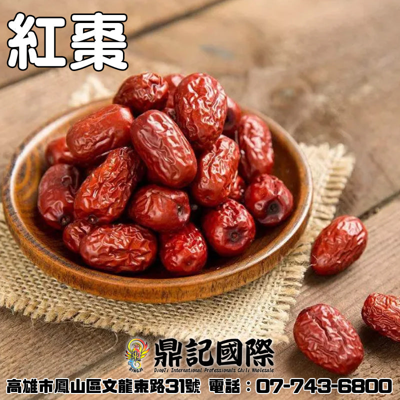 紅棗一台斤600G批發 歡迎加下方line 鼎記國際 批發諮詢