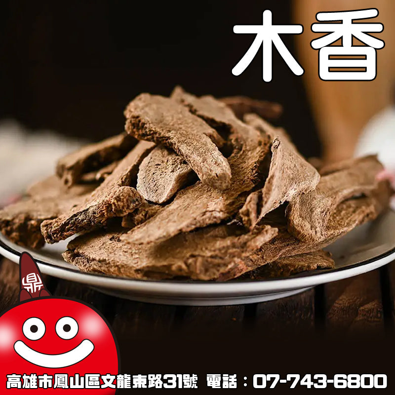 木香一台斤600G批發 鼎記國際食品 歡迎加下方line諮詢