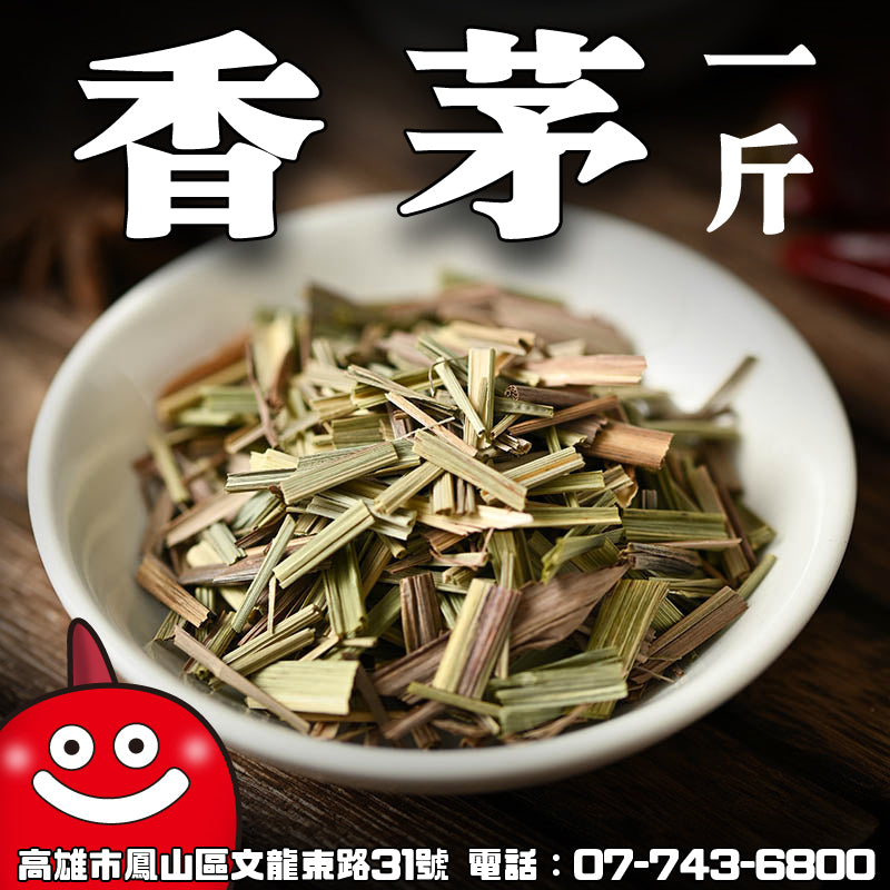 香茅 一台斤600G批發 鼎記國際食品 歡迎加下方line諮詢