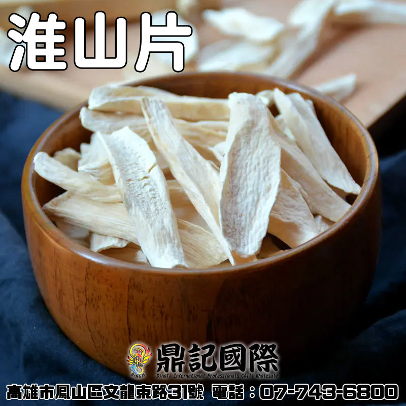 原味淮山片 一台斤600G批發 鼎記國際食品 歡迎加下方line諮詢