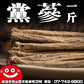 黨蔘一台斤600G批發 鼎記國際食品 歡迎加下方line諮詢