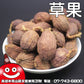 草果 一台斤600G批發 鼎記國際食品 歡迎加下方line諮詢