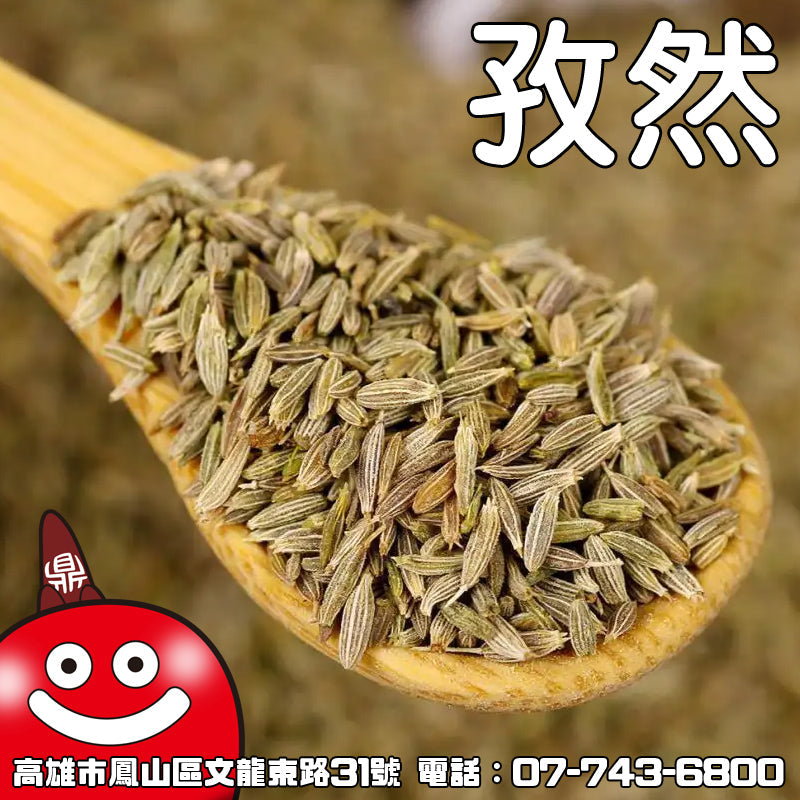 孜然 批發 一台斤600G 鼎記國際食品 歡迎加下方line諮詢