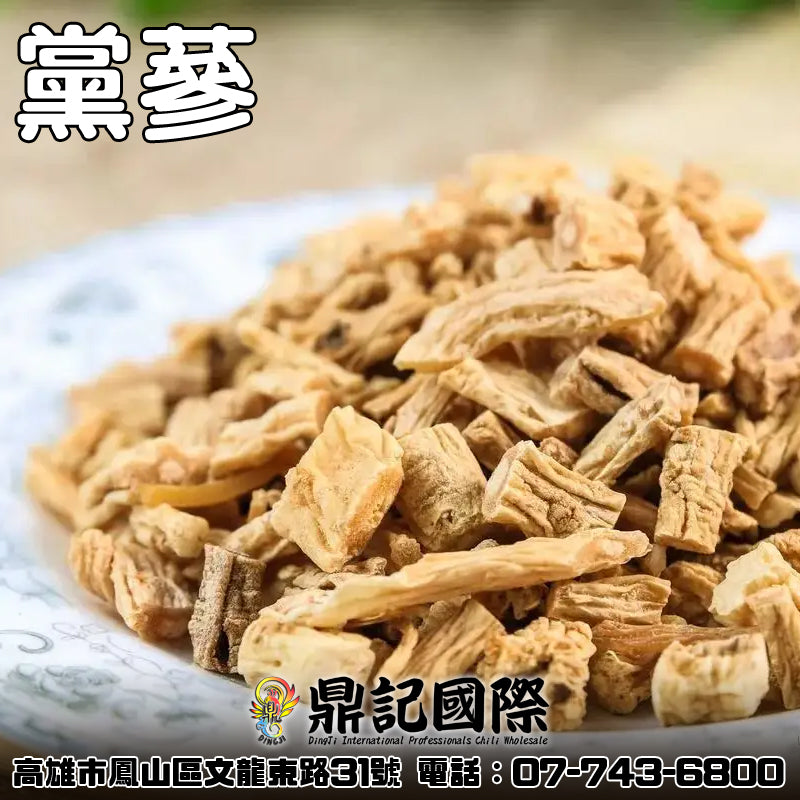 黨蔘一台斤600G批發 鼎記國際食品 歡迎加下方line諮詢