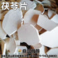 茯苓一台斤600G批發 鼎記國際食品 歡迎加下方line諮詢