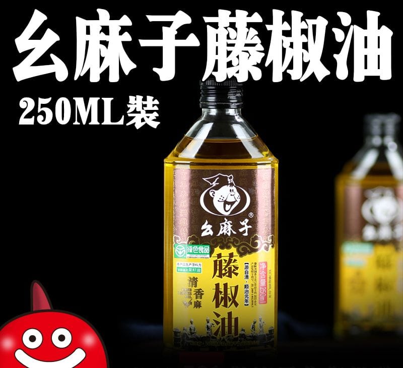 鼎記鮮藤椒油 — 花椒類批發