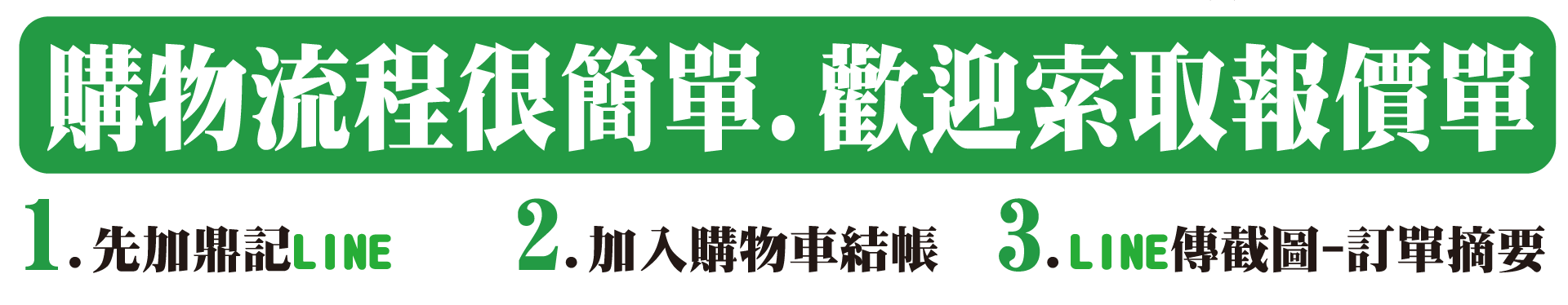 鼎記國際食品報價單