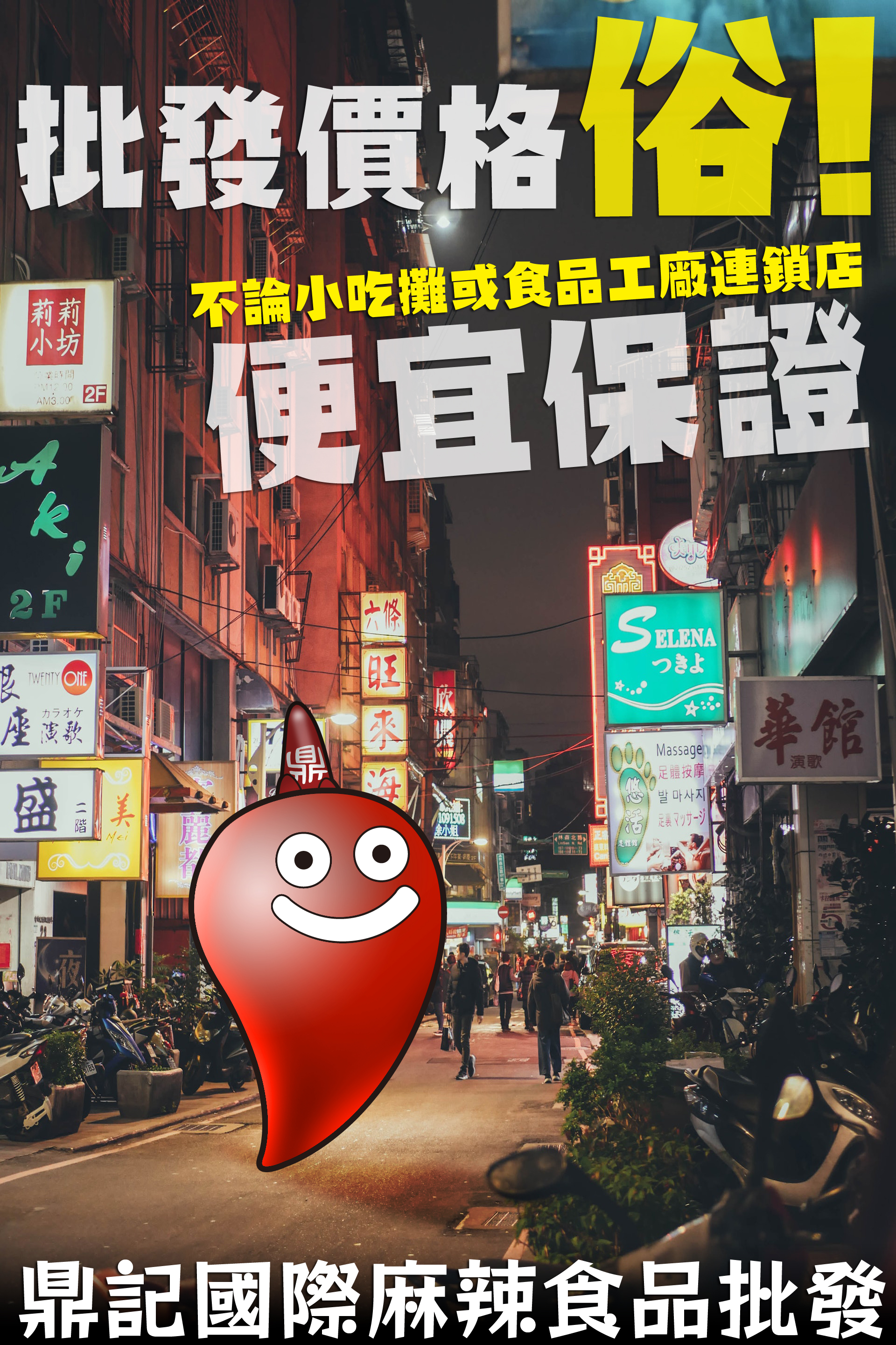 鼎記豆瓣醬系列